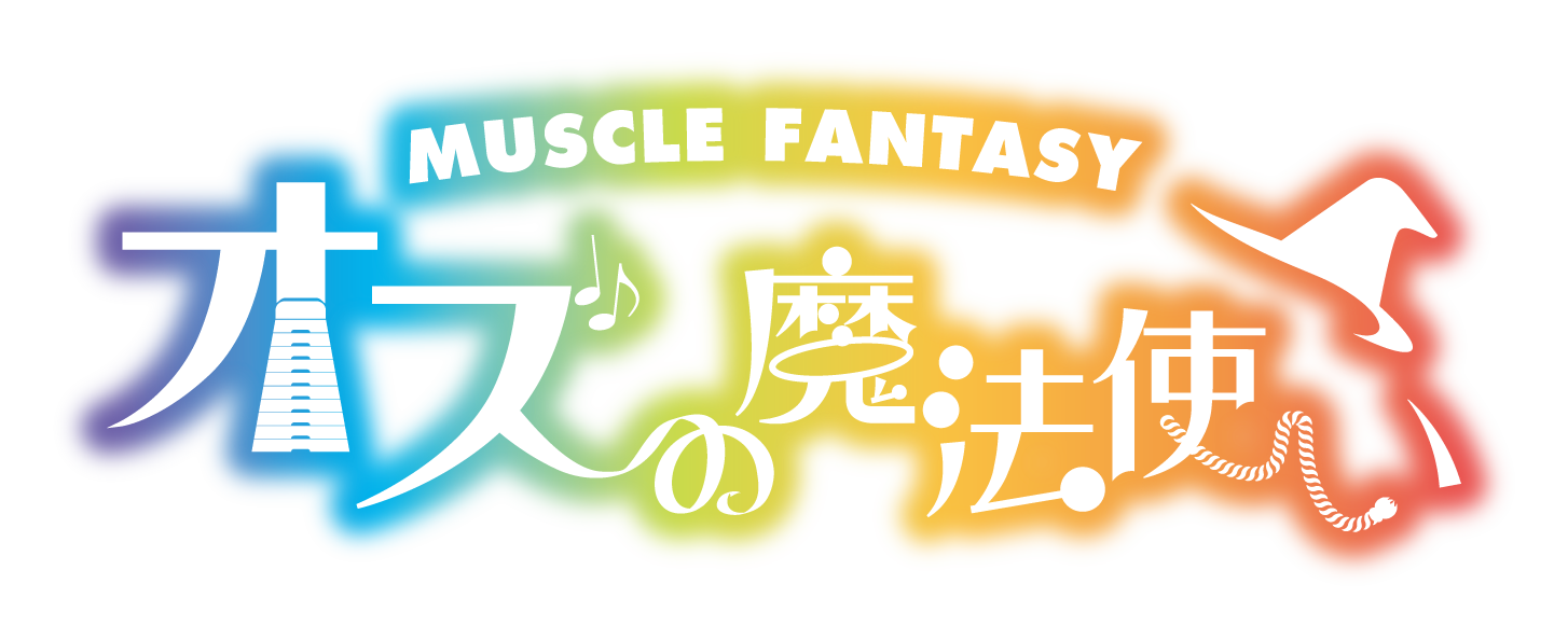 musclefantasy_OZ_logo_color