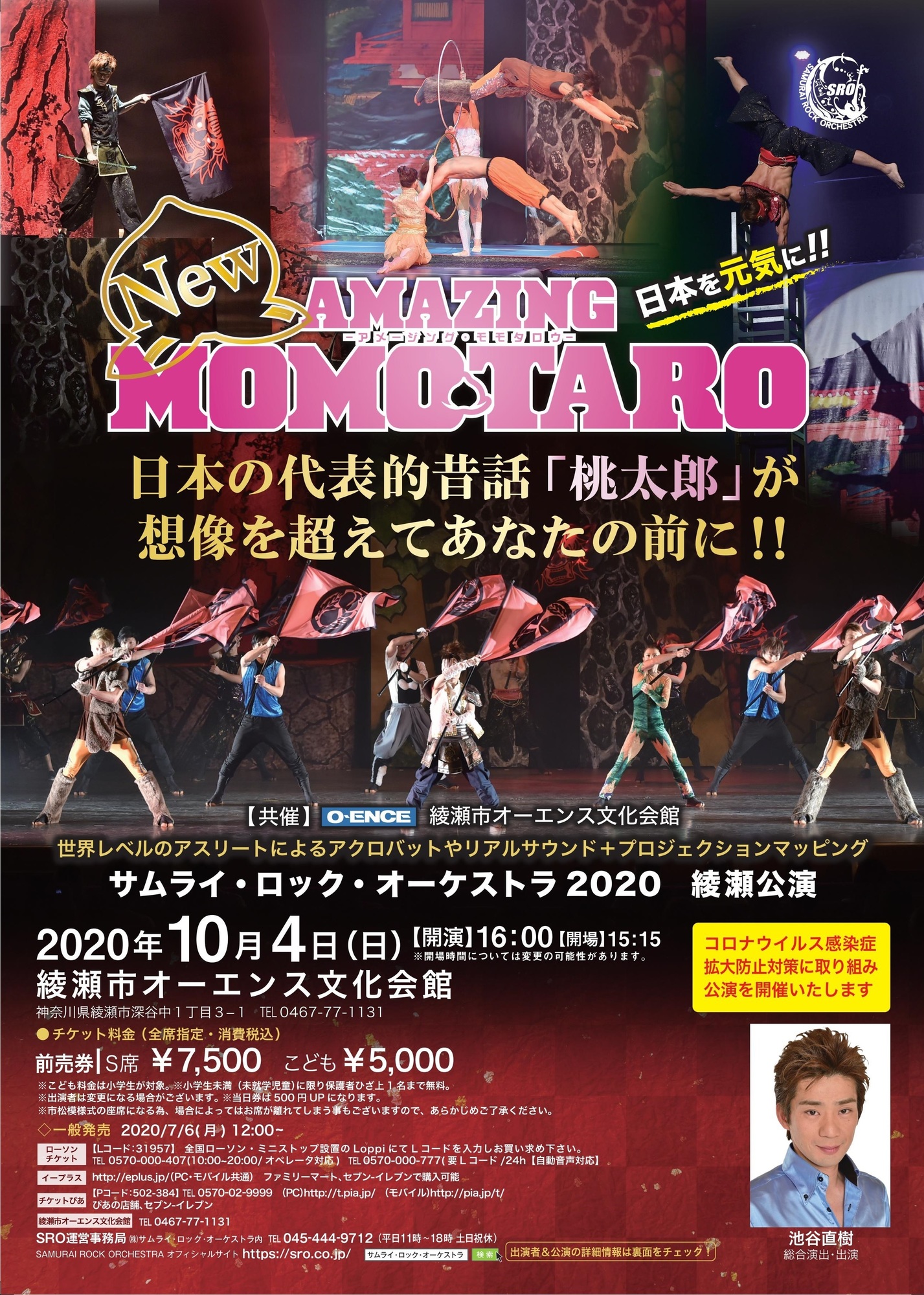 ヒーローズプレイスメント　黄金の山　SR セット　琴　いつき　ソレイユ 綾瀬市オーエンス文化会館 Newアメージング・モモタロウ 綾瀬公演