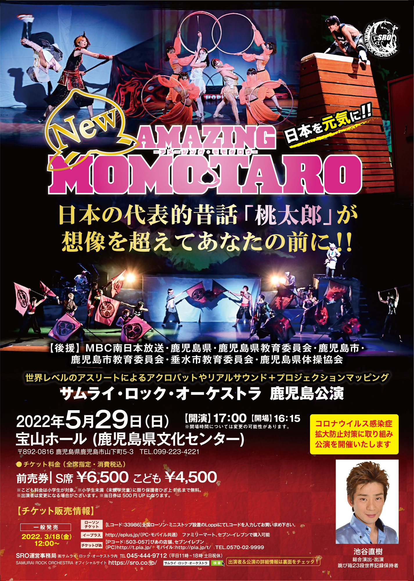 飯牟禮さゆり 出演情報】 | SAMURAI ROCK ORCHESTRA